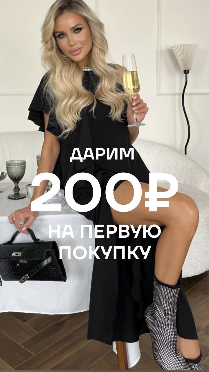 Программа лояльности